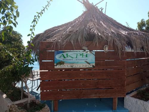 Egira House | Akri Rooms