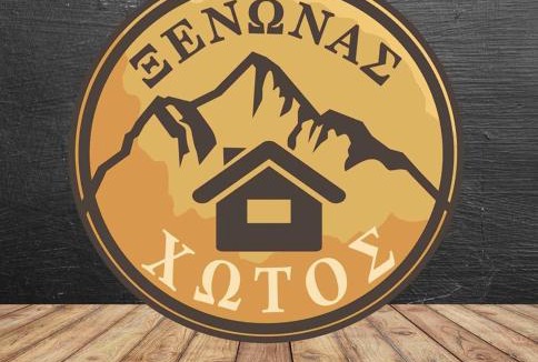 Samarina House | Guesthouse Chotos