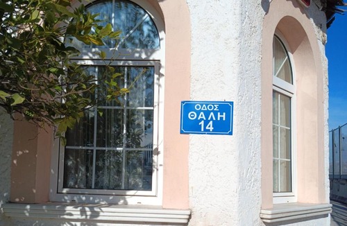 Pallini House | Nearest Rooms Metro Pallini Some Minutes to Airport and 20 Minutes to Center read info please
