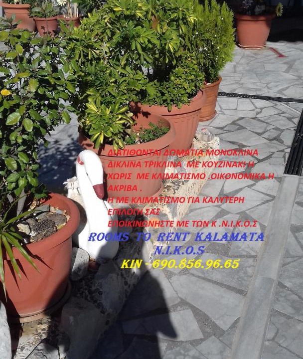 Photo of Others in Kalamata