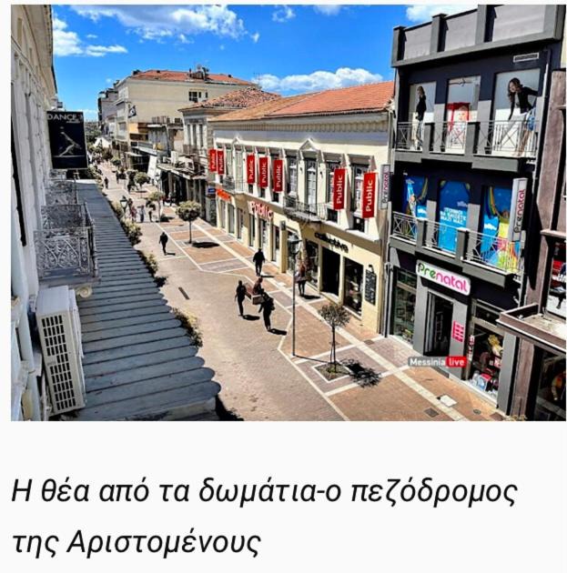 Photo of Others in Kalamata