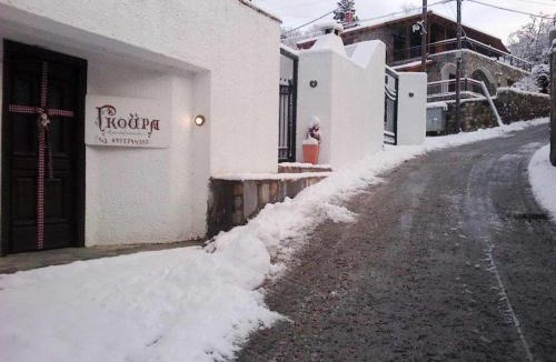 Goura House | Goura Guesthouse Lake Doxa Mountain Retreats